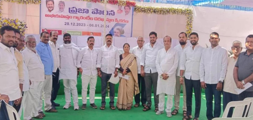 Praja Palan Event